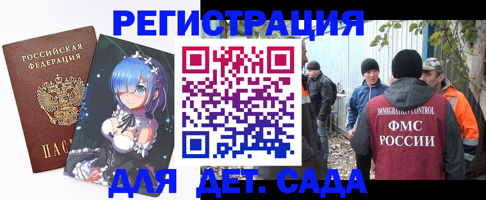 временная регистрация 2025 в Новоуральске