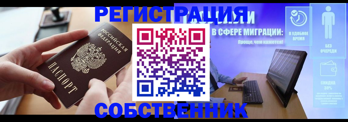 регистрация в Новоуральске