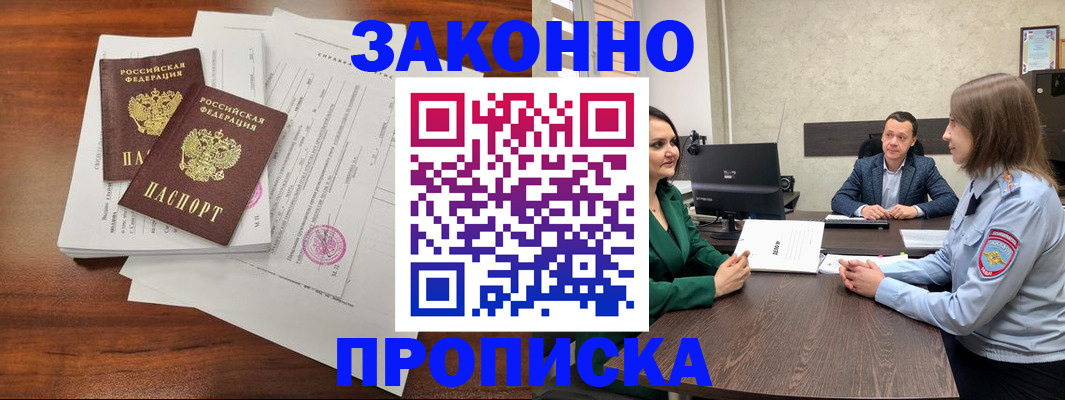 прописка регистрация в Новоуральске